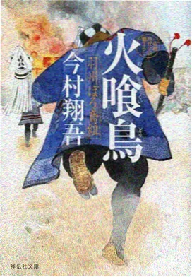 奇幻漫画《灯塔管理员》封面