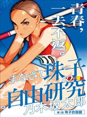 都市情感漫画厨房场景统计配图